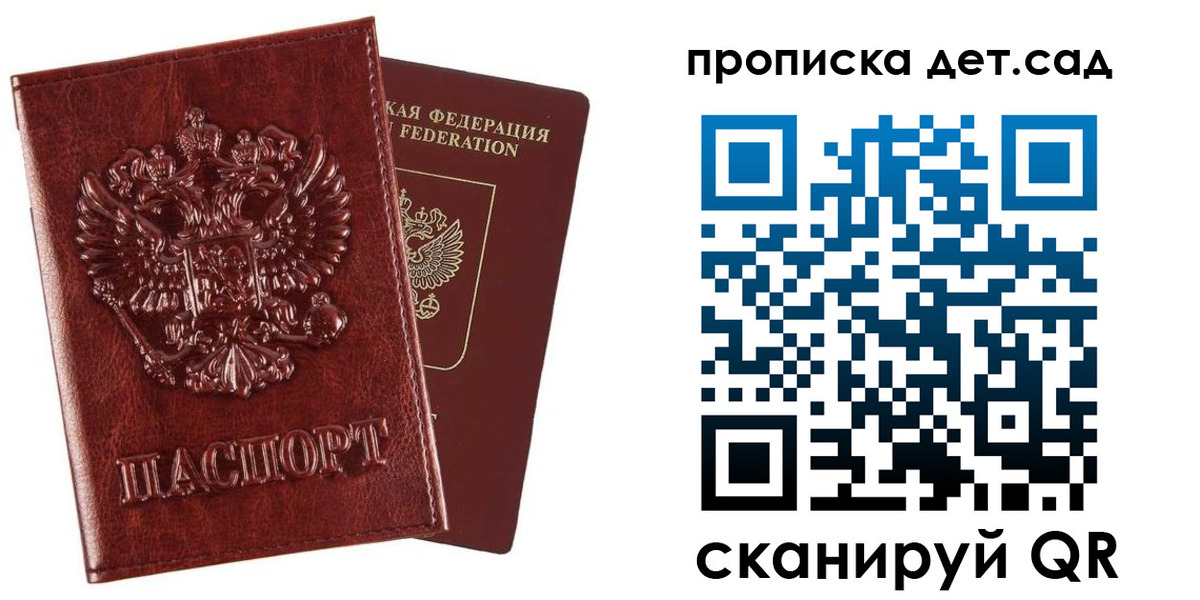 временная регистрация в квартире в Ноябрьске
