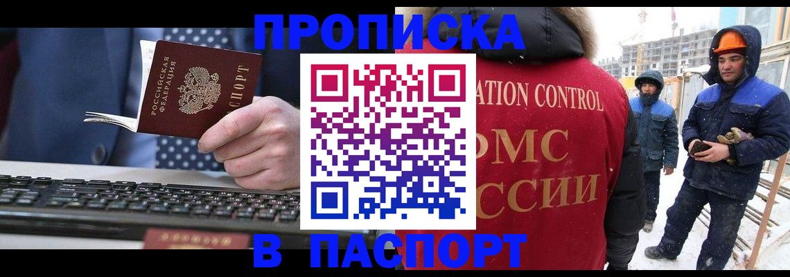 временная регистрация госуслуги в Ноябрьске