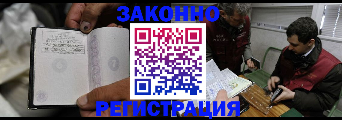 где прописаться в Ноябрьске