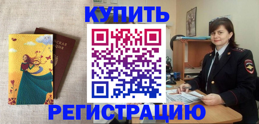 где прописаться в Ноябрьске