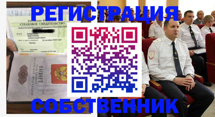 пропишу в квартире в Ноябрьске