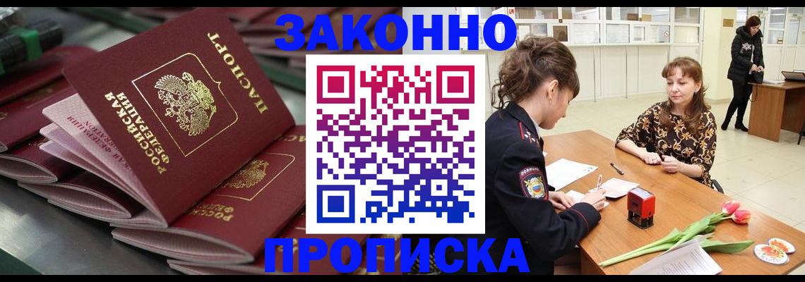 найти адрес прописки в Ноябрьске