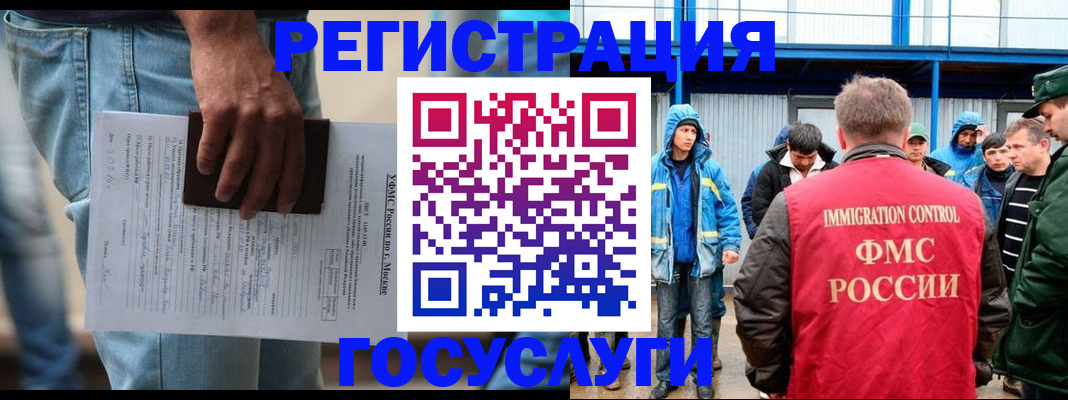 временная регистрация законно в Ноябрьске