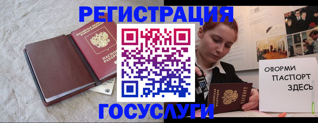 прописка для работы в Ноябрьске