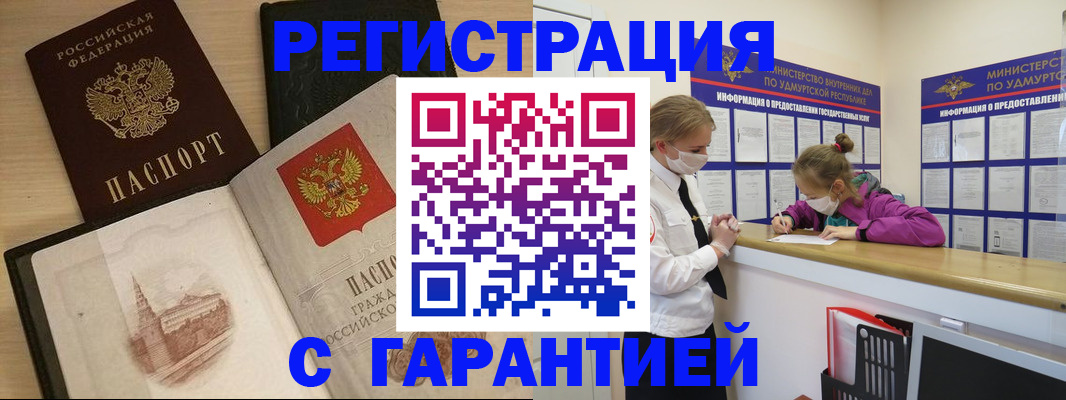 временная регистрация госуслуги в Ноябрьске